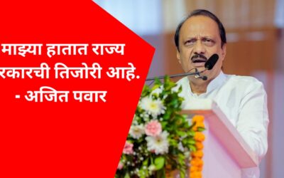 Ajit Pawar photos