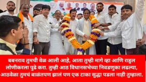 Ravsaheb danve patil