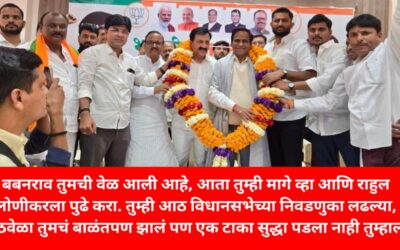 Ravsaheb danve patil