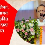 Ajit Pawar