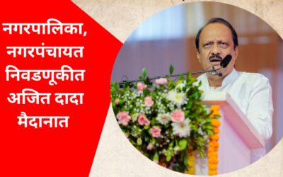 Ajit Pawar